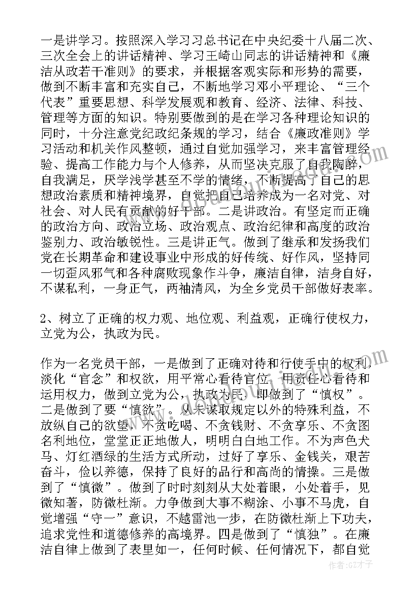 最新纪检委员年度工作总结(模板9篇)