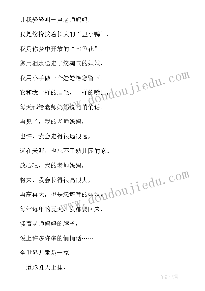 2023年大班语言活动方案策划 大班语言活动教学方案策划方案(精选6篇)