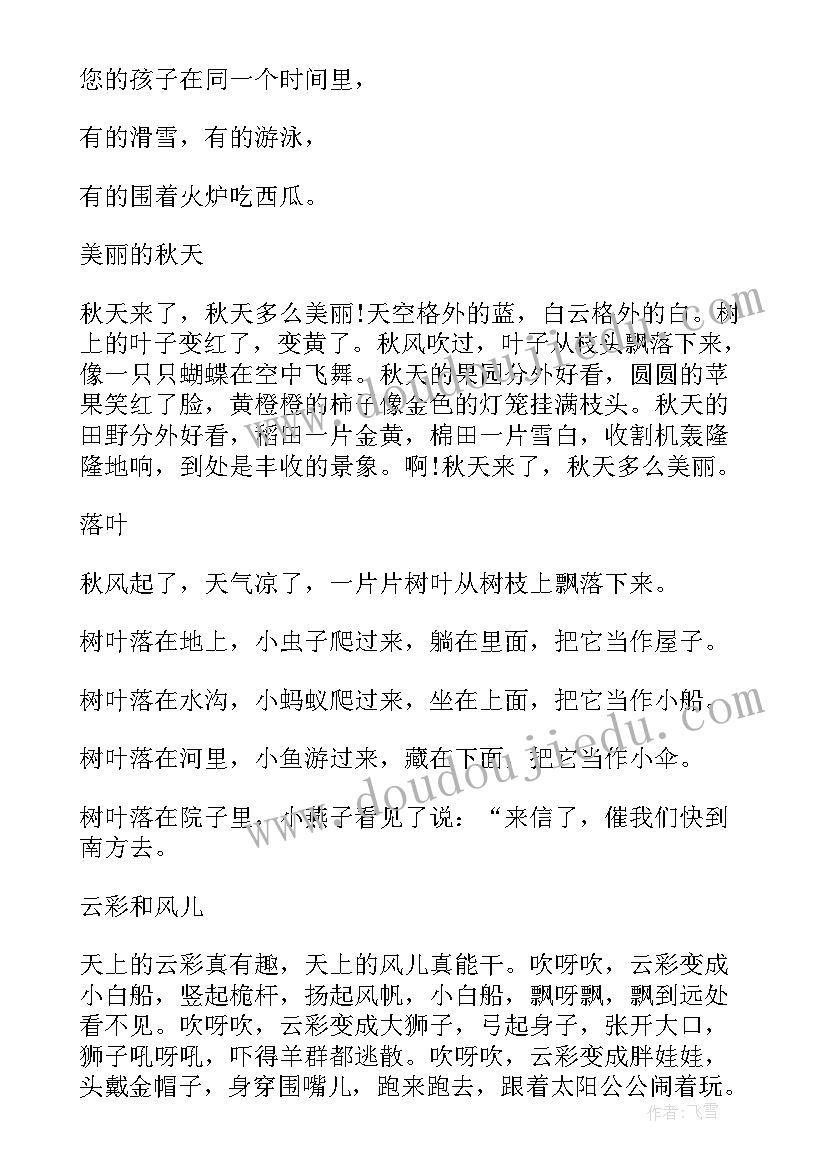 2023年大班语言活动方案策划 大班语言活动教学方案策划方案(精选6篇)