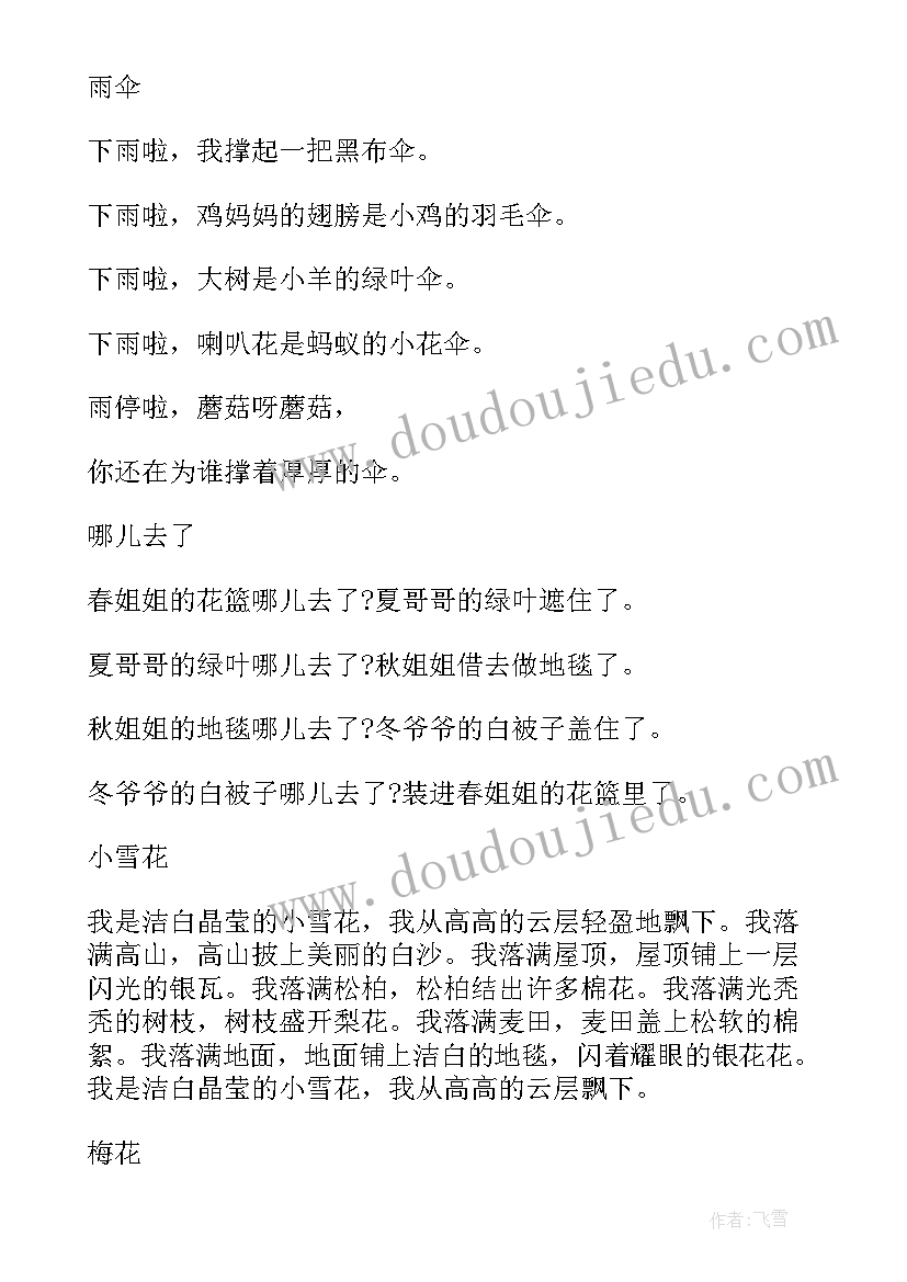 2023年大班语言活动方案策划 大班语言活动教学方案策划方案(精选6篇)