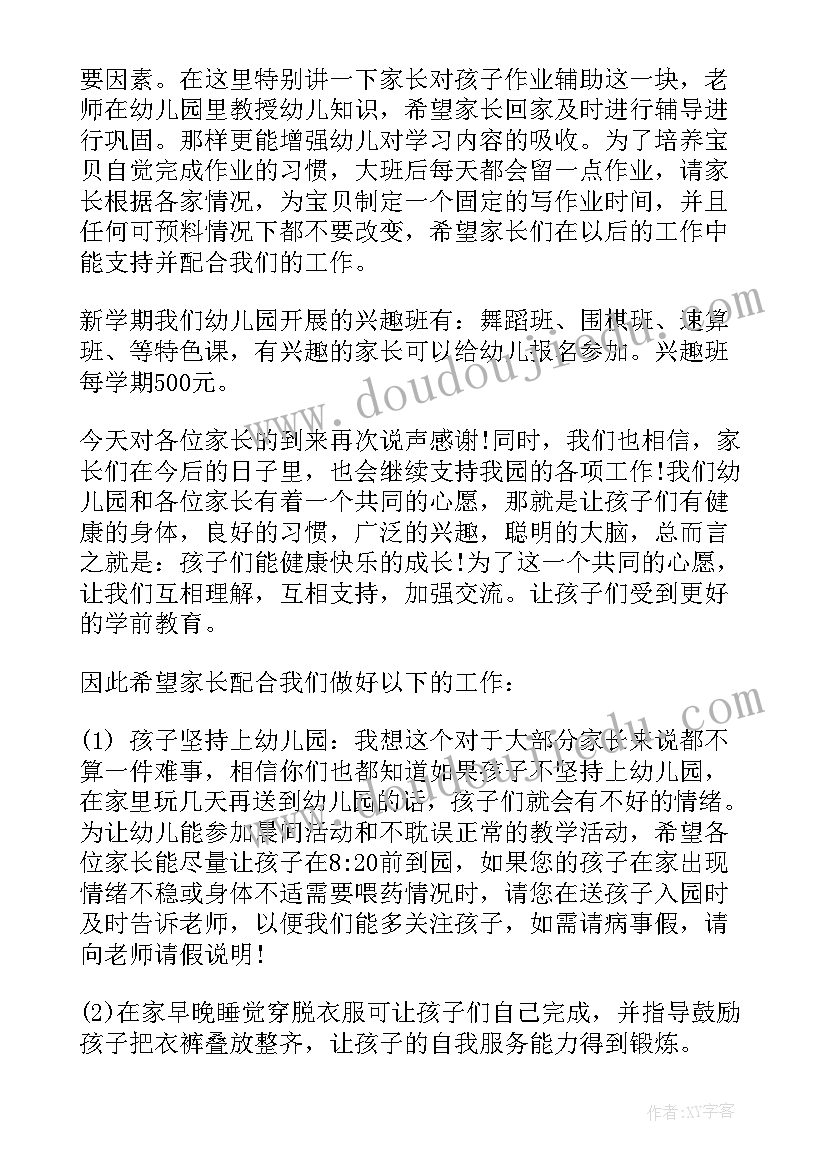 最新大班教师个人发展计划 教师个人年度发展总结(汇总6篇)