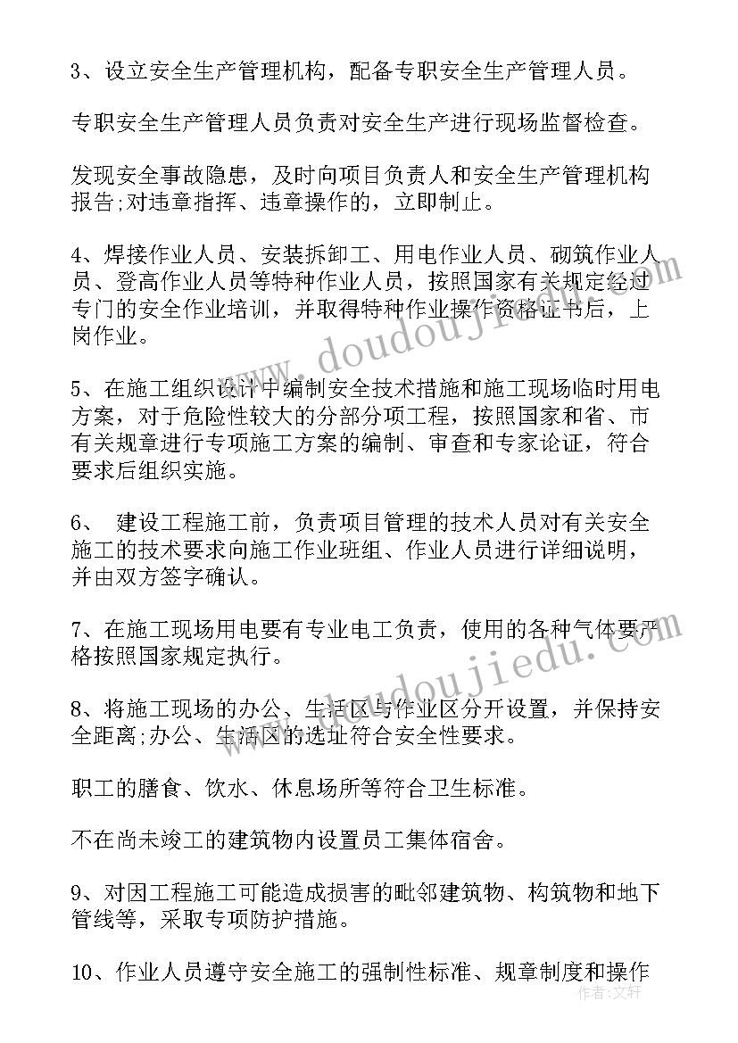 最新参观施工现场安全承诺书 施工现场安全承诺书(实用5篇)