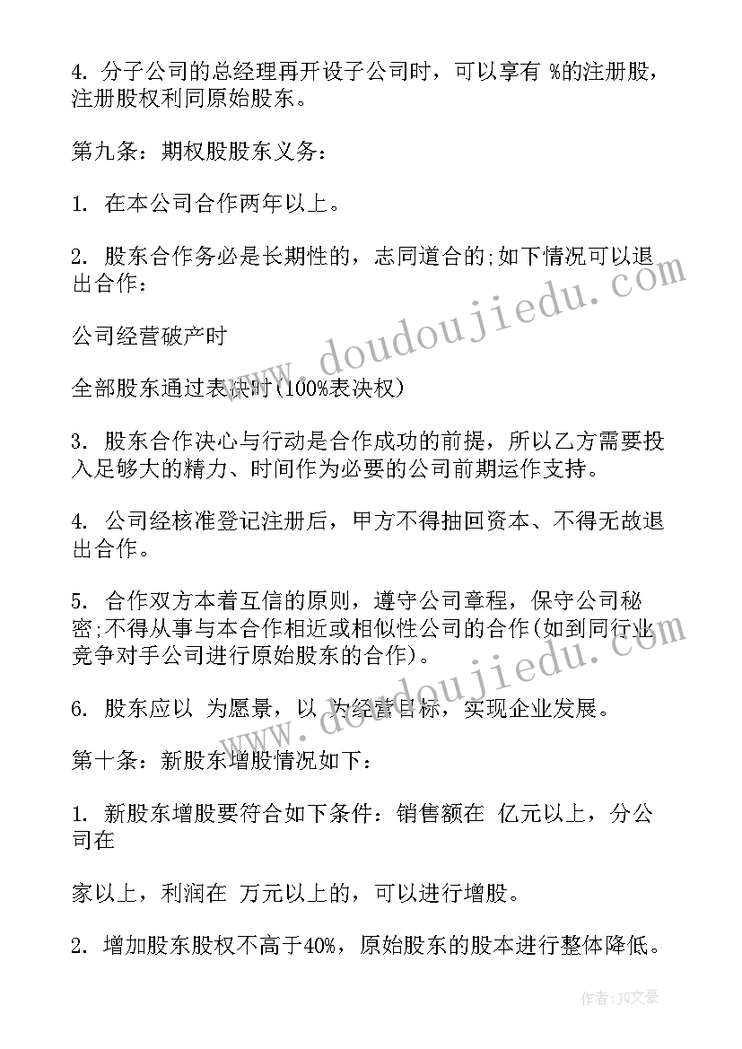 施工队与建筑公司合作协议书(大全5篇)