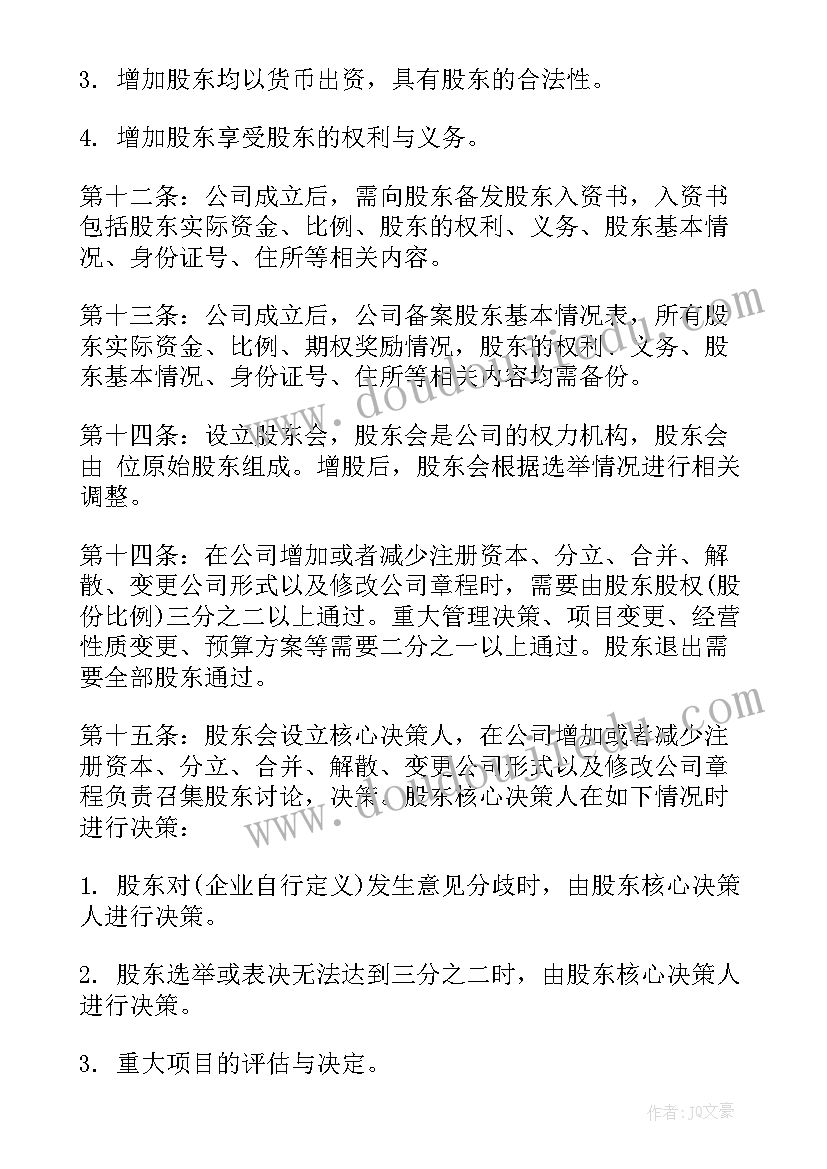 施工队与建筑公司合作协议书(大全5篇)