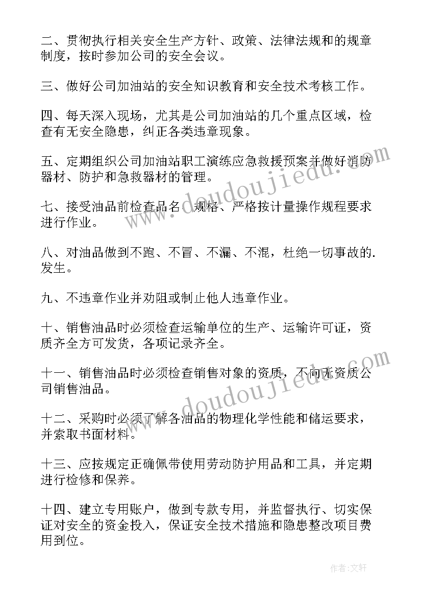 安全工作计划(汇总10篇)