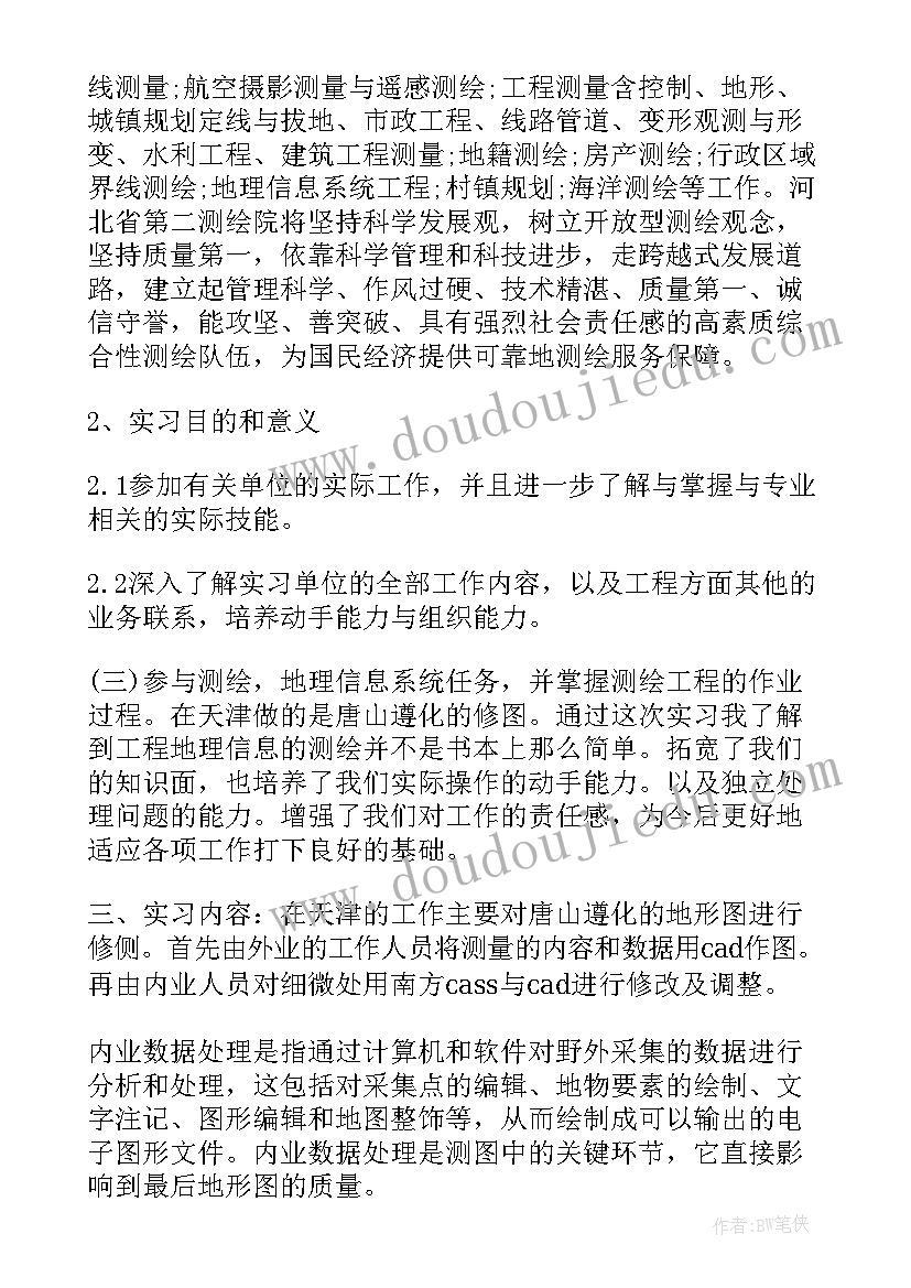 处理数据的心得体会(通用5篇)