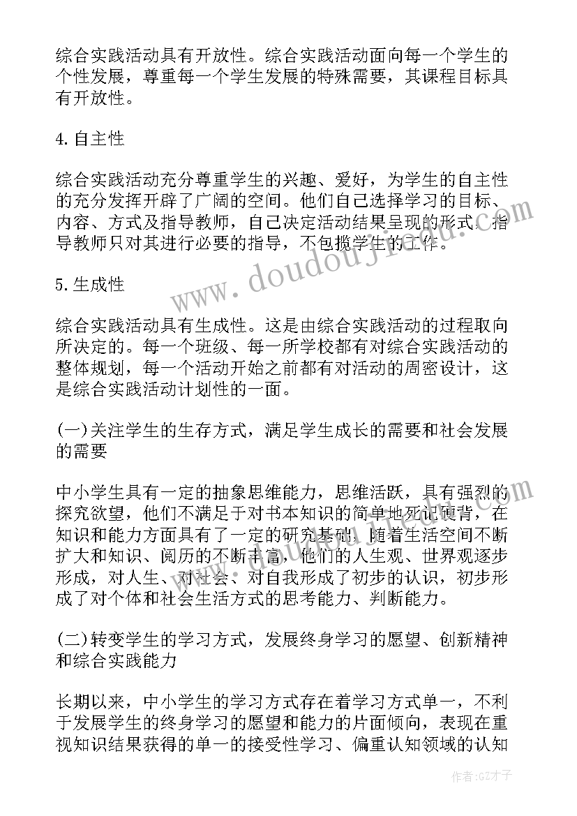 最新语文课外活动计划集合(汇总10篇)