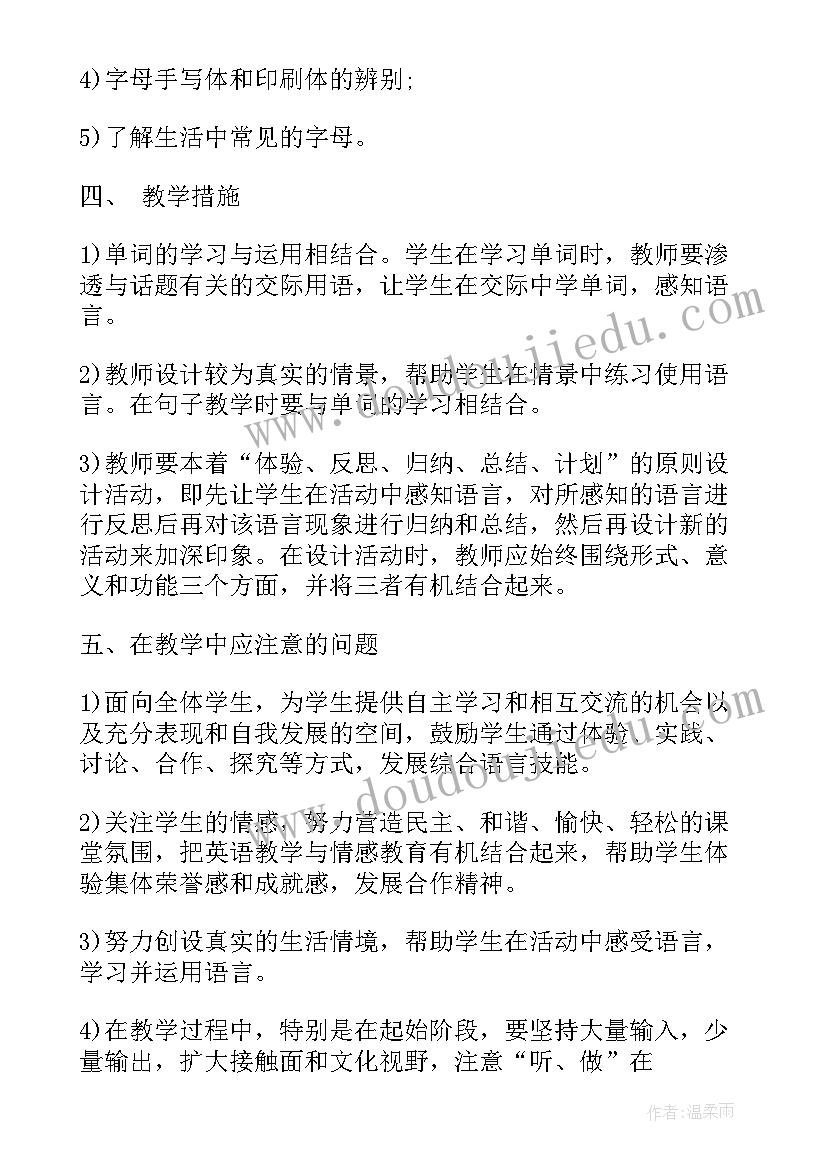 最新人教版小学五年级英语教学计划 小学五年级英语教学工作计划(通用8篇)