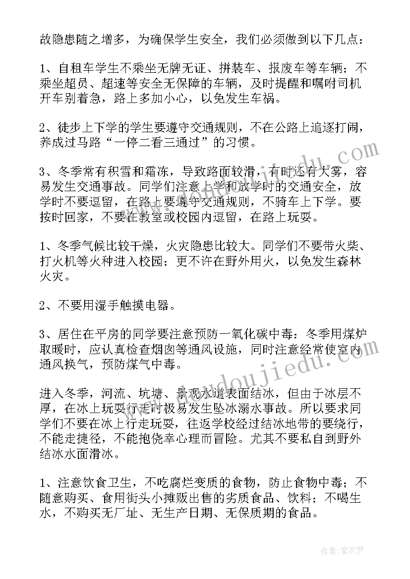 2023年幼儿园交通安全精彩讲话稿 幼儿园交通安全精彩讲话稿完整(汇总5篇)