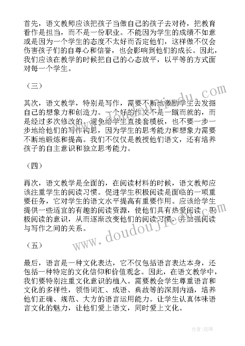 教学心得体会语文(优质9篇)