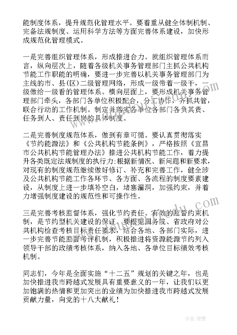 2023年国旗下讲话宣传二十四节气课题 节能宣传周国旗下讲话稿(实用5篇)