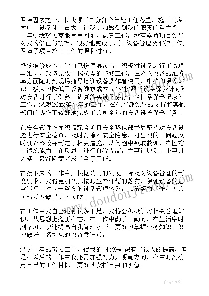 2023年标书里项目经理的简历 项目经理助理岗位职责(大全5篇)