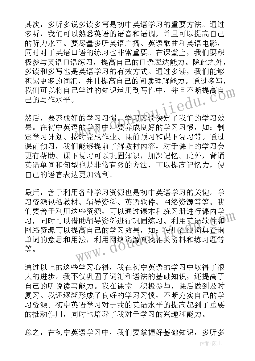 最新初中足球教学内容 烧饭心得体会初中(大全9篇)