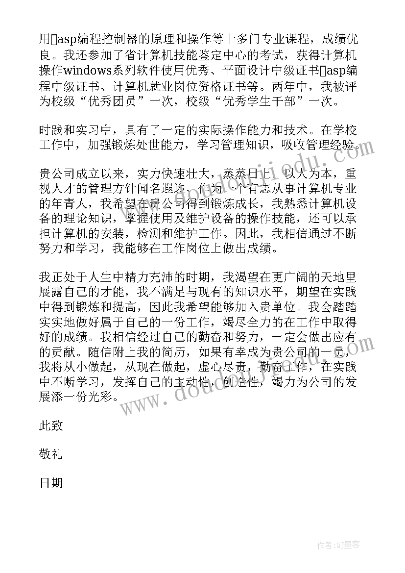 最新对专业培养的建议 关爱学生心得体会学生(大全7篇)