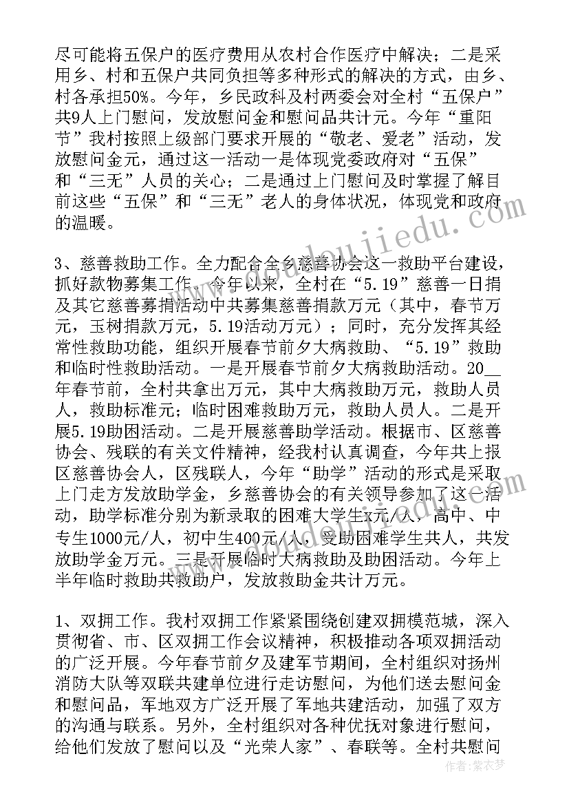 最新民政工作年终个人总结(模板9篇)