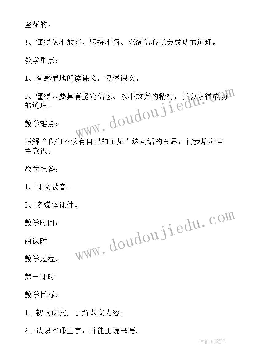 最新幼儿园大班认识标点符号教案(实用5篇)