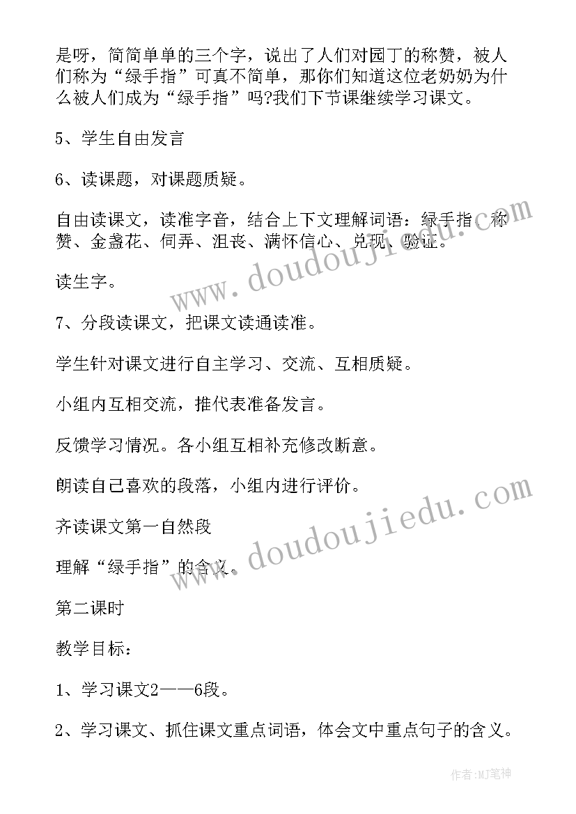 最新幼儿园大班认识标点符号教案(实用5篇)