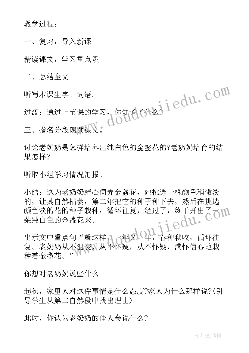 最新幼儿园大班认识标点符号教案(实用5篇)