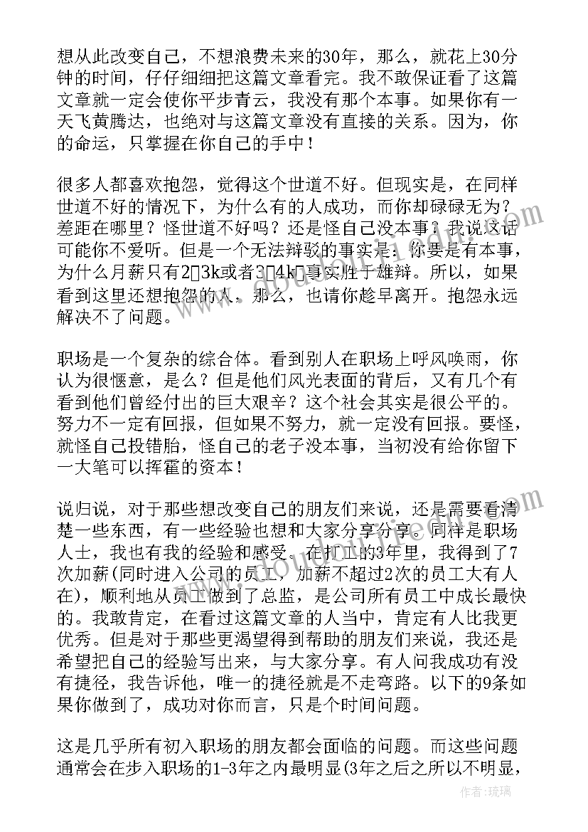 2023年职业规划研讨会英语(实用6篇)