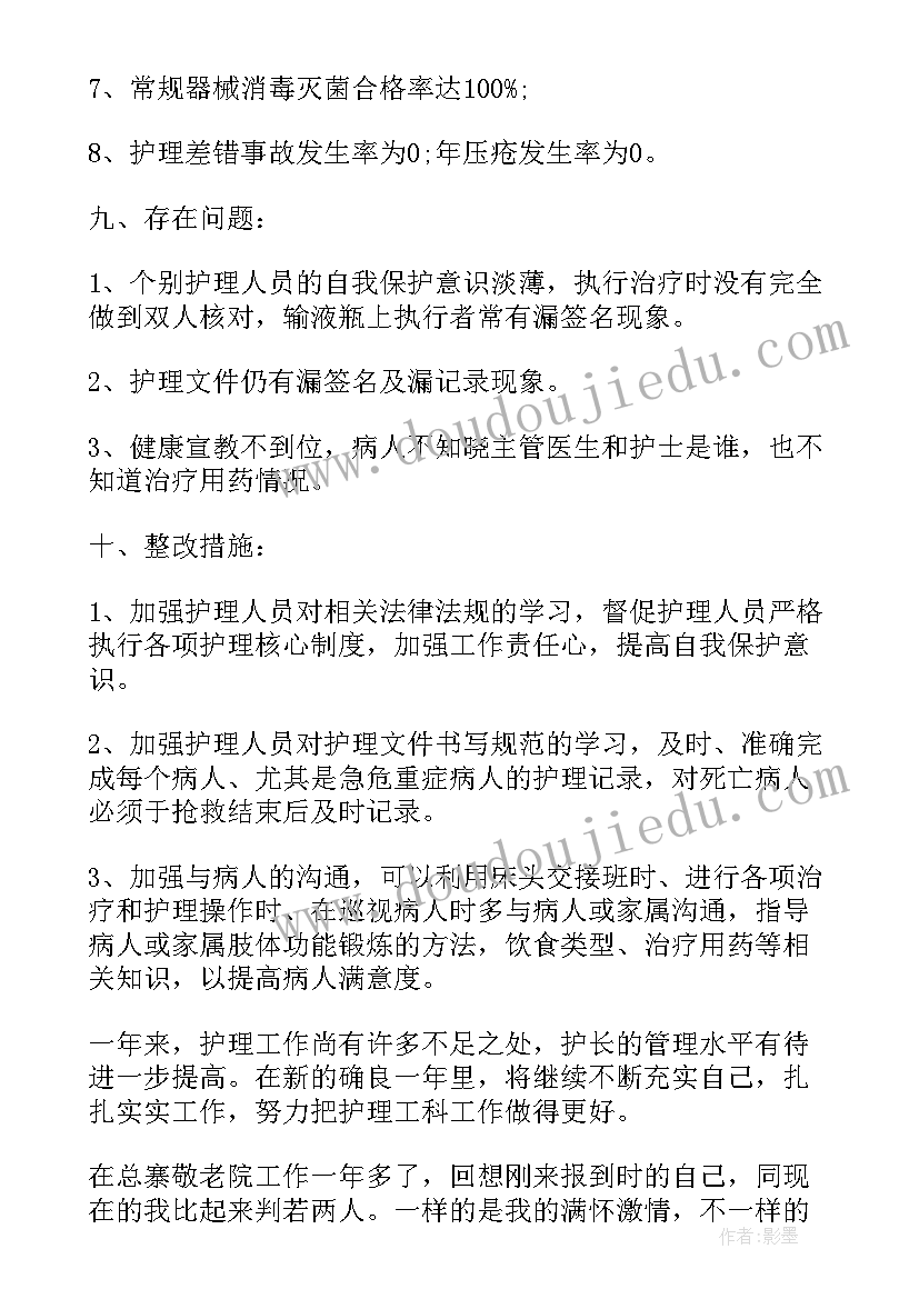 最新请结合护理专业谈谈你的职业生涯规划(优质5篇)