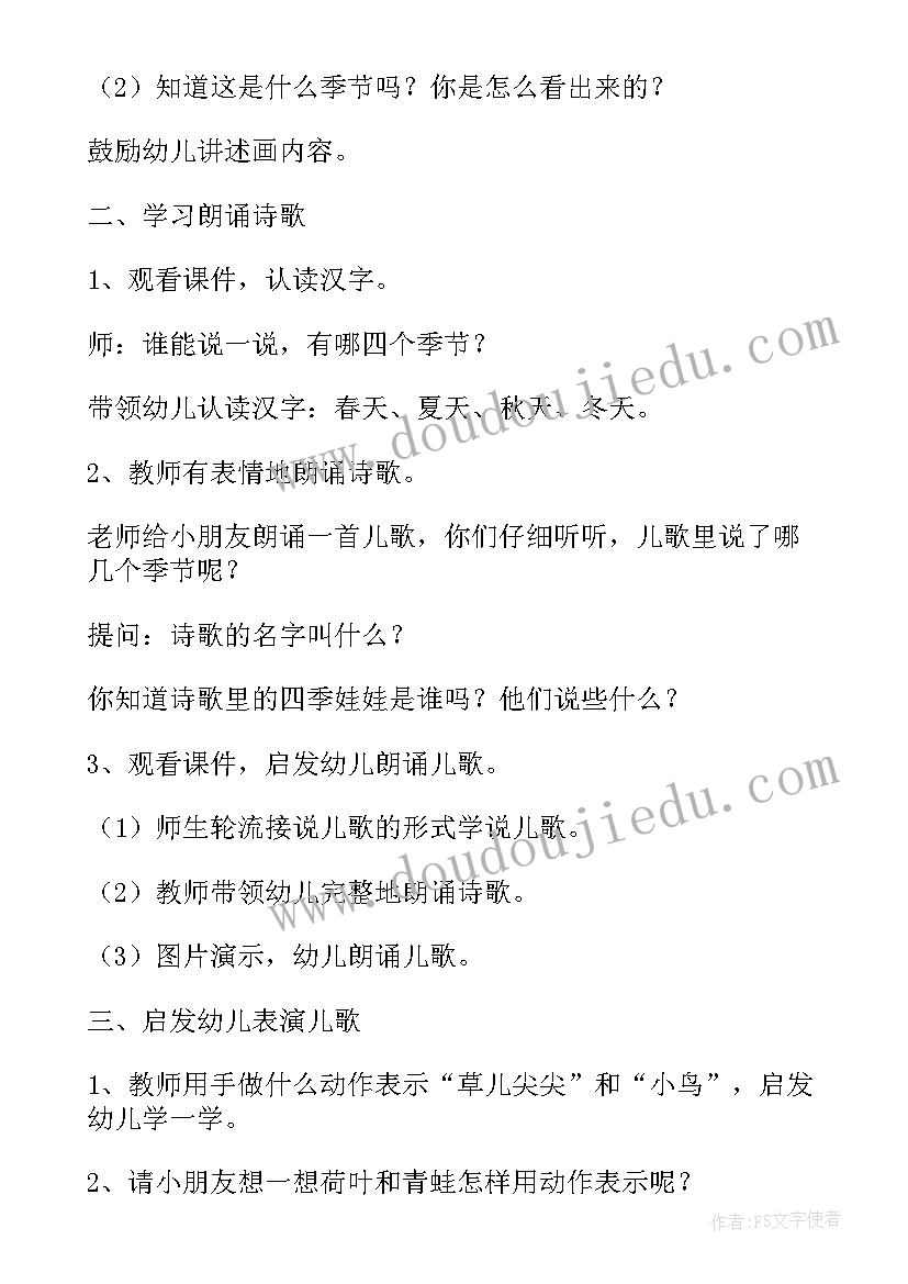 大班语言妈妈的爱教案及反思总结(大全5篇)