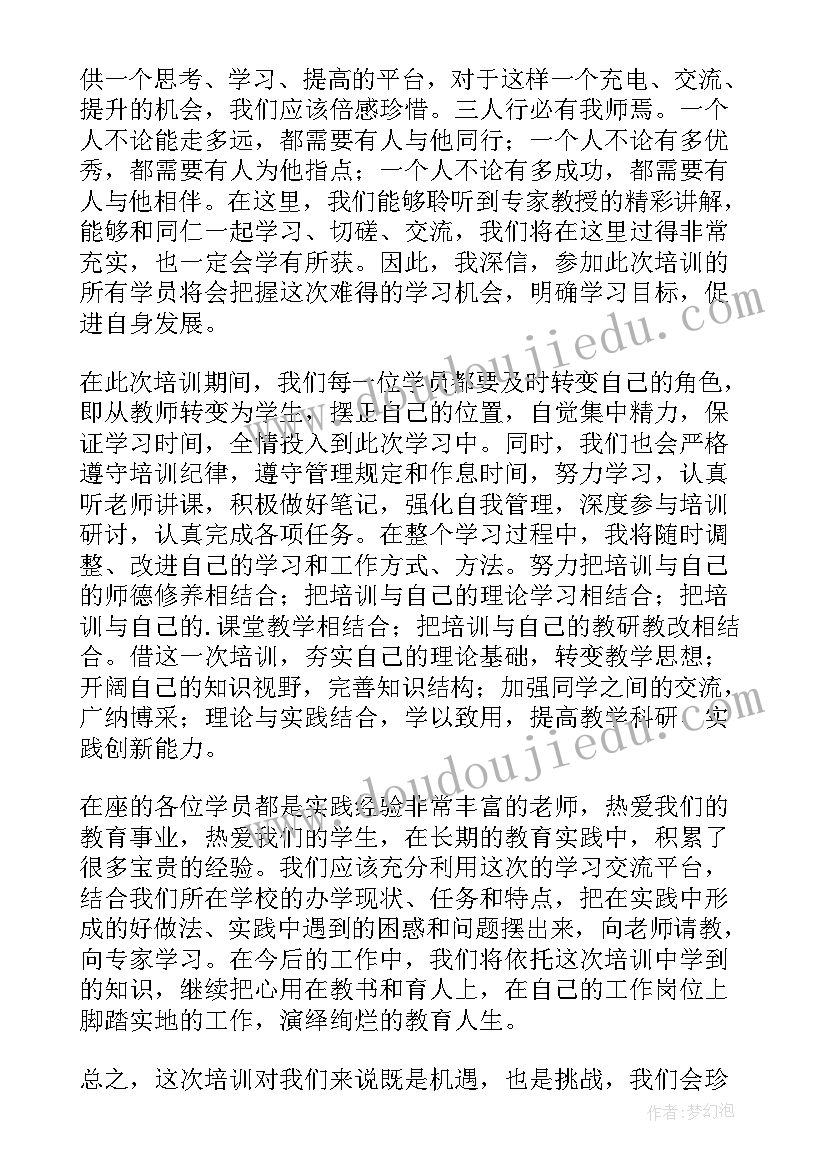 最新领导在开班仪式上讲话(汇总7篇)