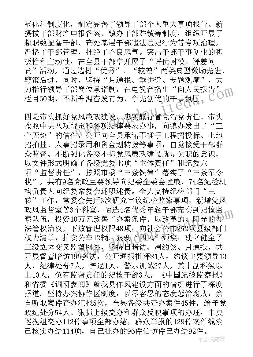 最新抓党建述职评议考核办法 党建述职报告(精选8篇)