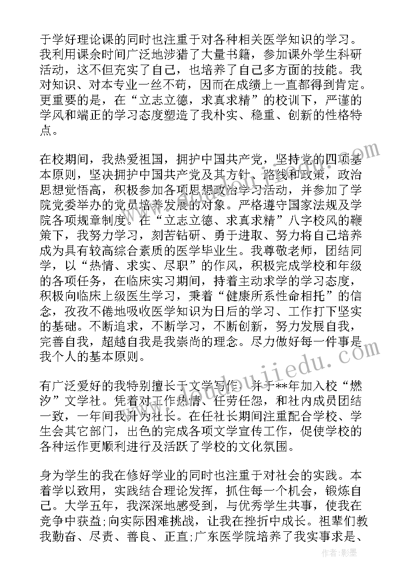 2023年护理毕业生鉴定表自我鉴定(实用5篇)