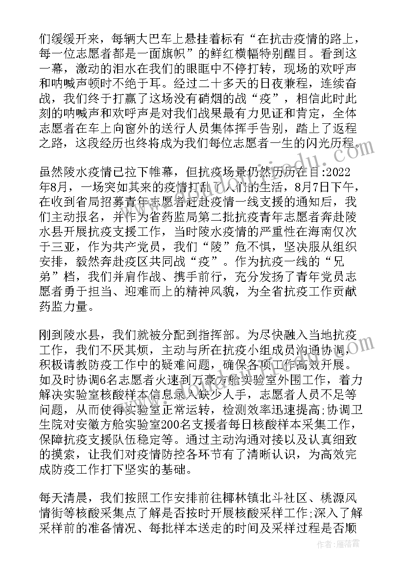 最新护士个人抗疫事迹材料 抗疫个人先进事迹材料(模板7篇)