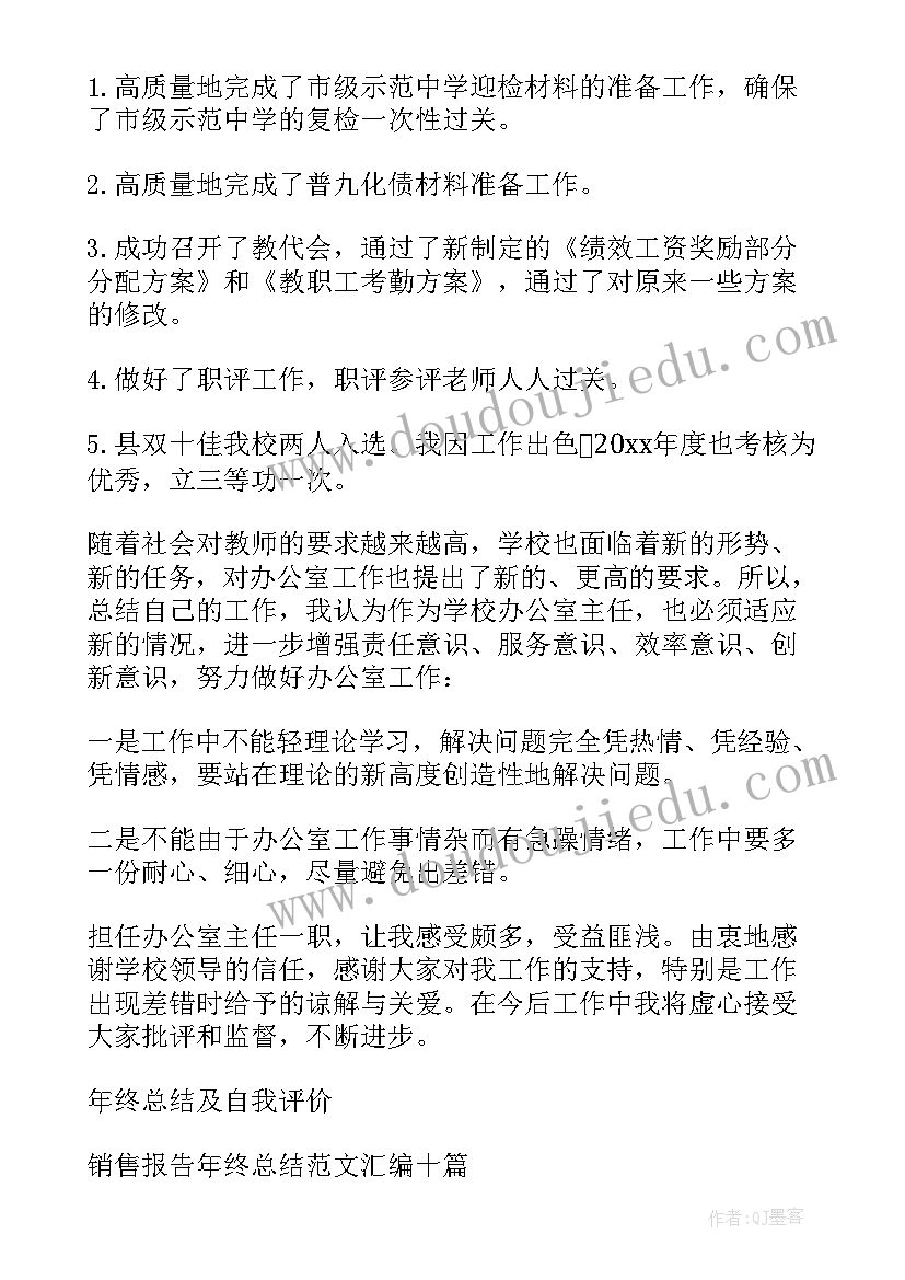 计划工作年终总结 年终总结及工作计划(精选7篇)