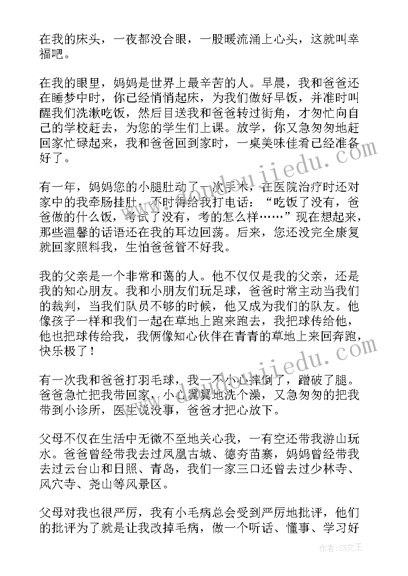 国旗下讲话初二正能量(优质10篇)