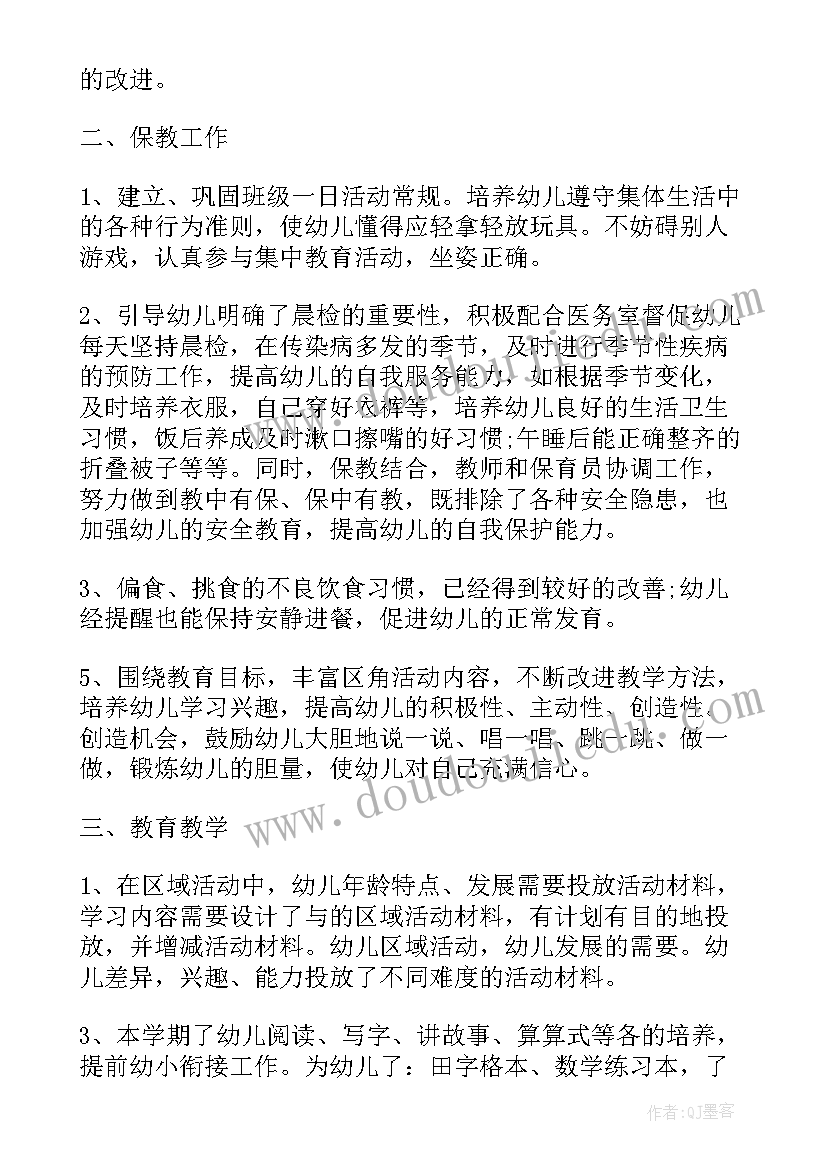 最新大班春季主班工作计划(汇总7篇)