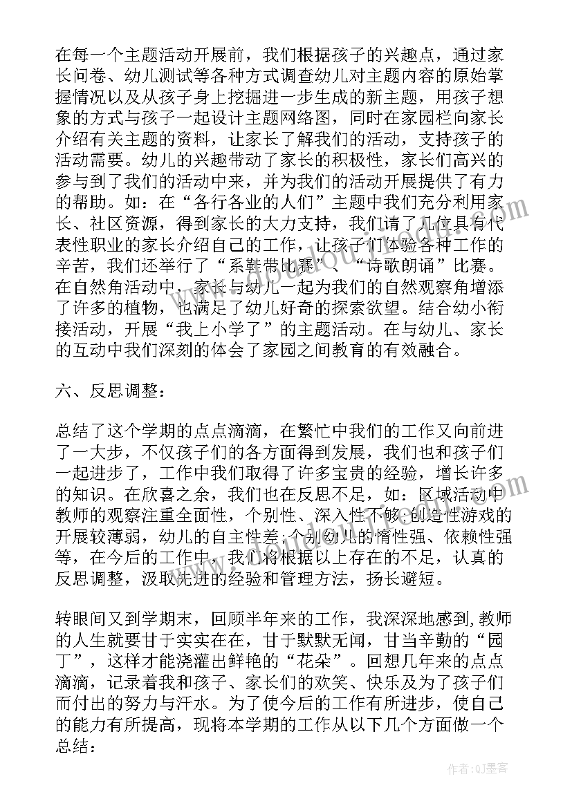 最新大班春季主班工作计划(汇总7篇)