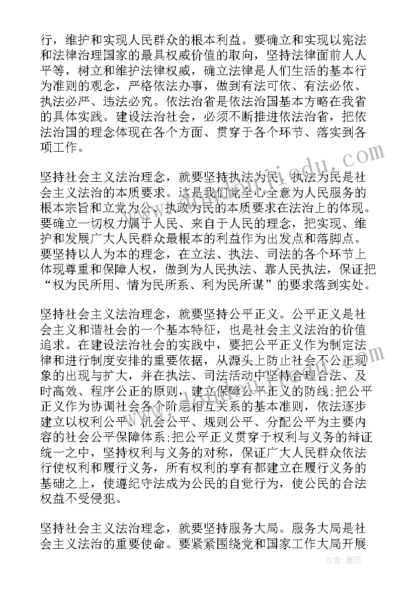 最新法制教育心得体会(汇总5篇)