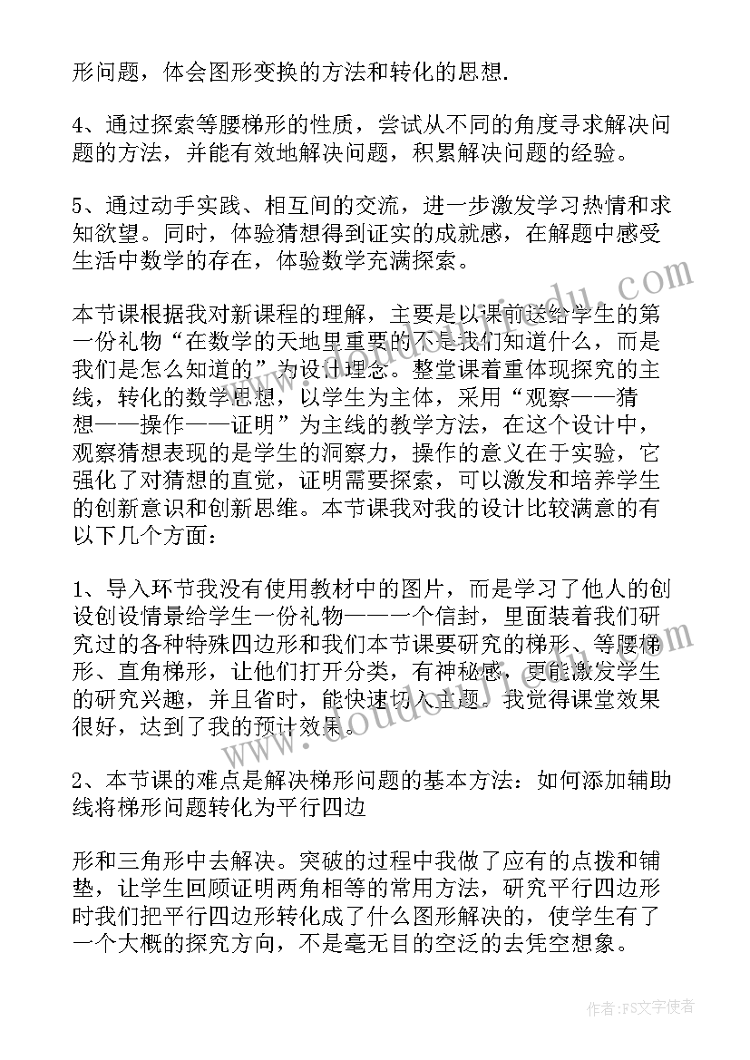 八年级数学教学反思(实用5篇)