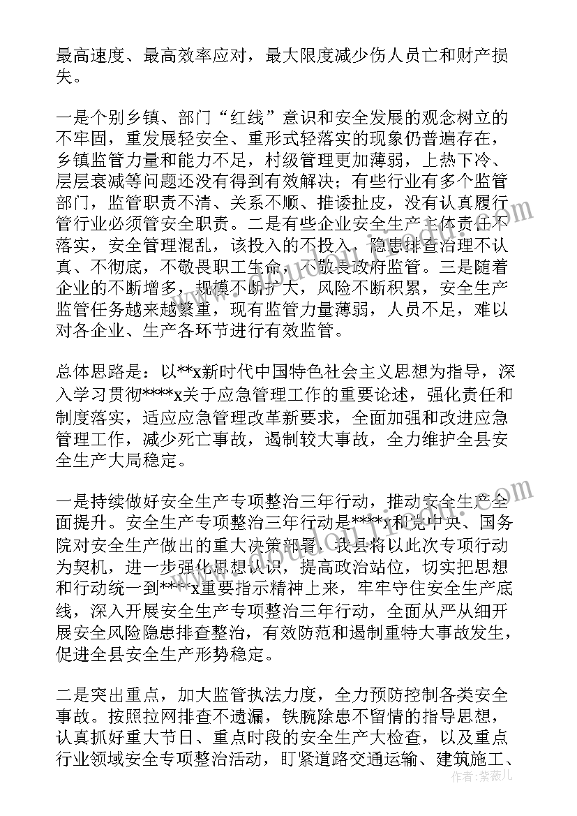 煤矿应急管理工作年度总结(通用5篇)