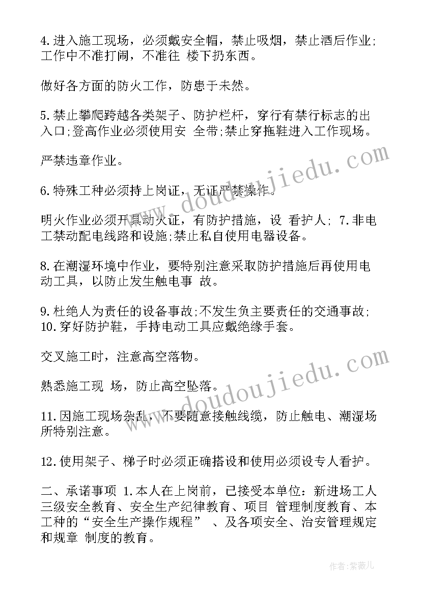 违规保证书应该(模板7篇)