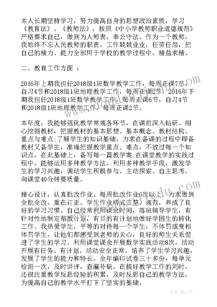 钢琴老师年度工作总结 钢琴老师年度个人工作总结(精选5篇)