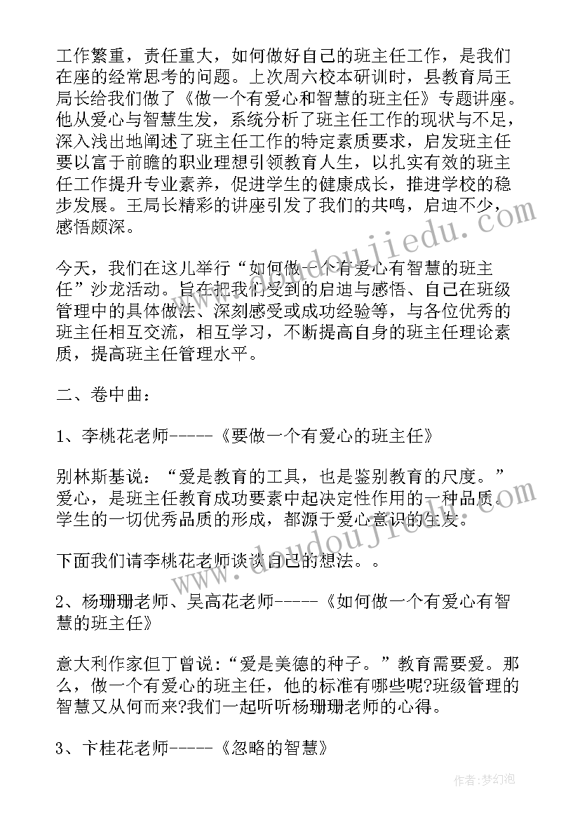 诚信读书心得体会(实用5篇)