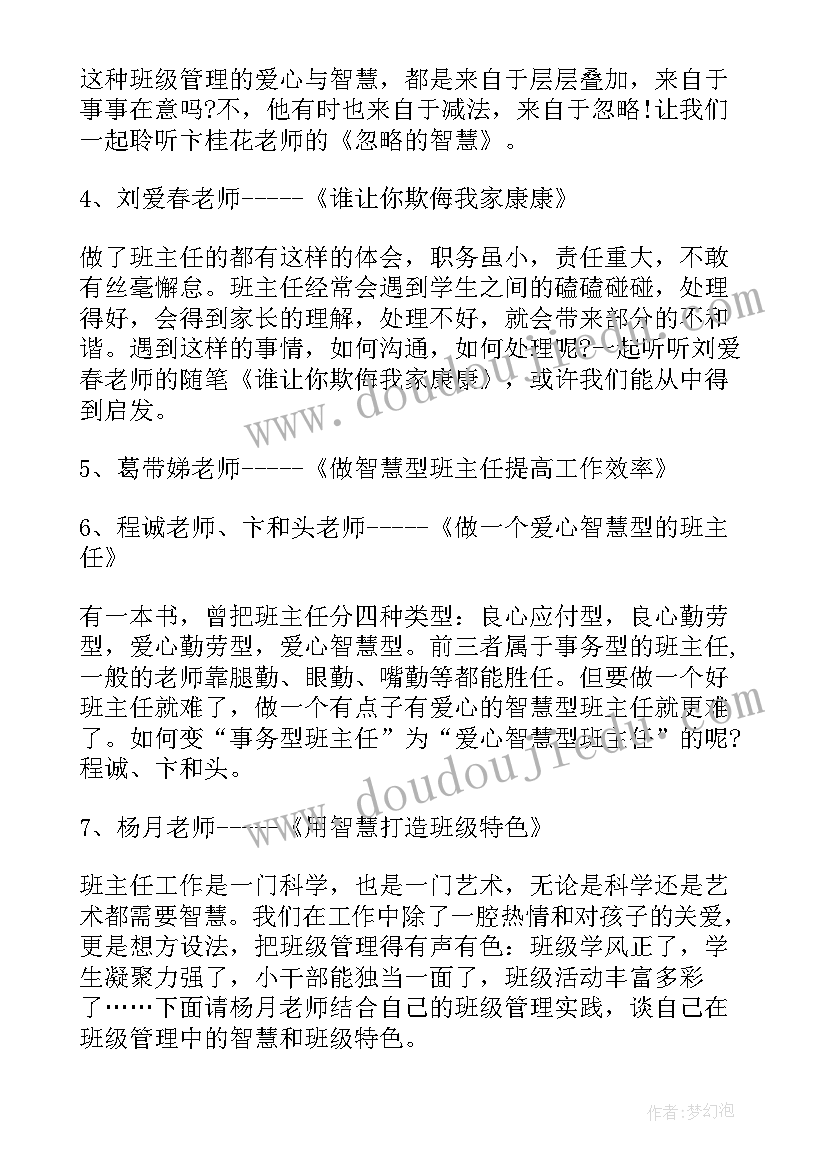 诚信读书心得体会(实用5篇)