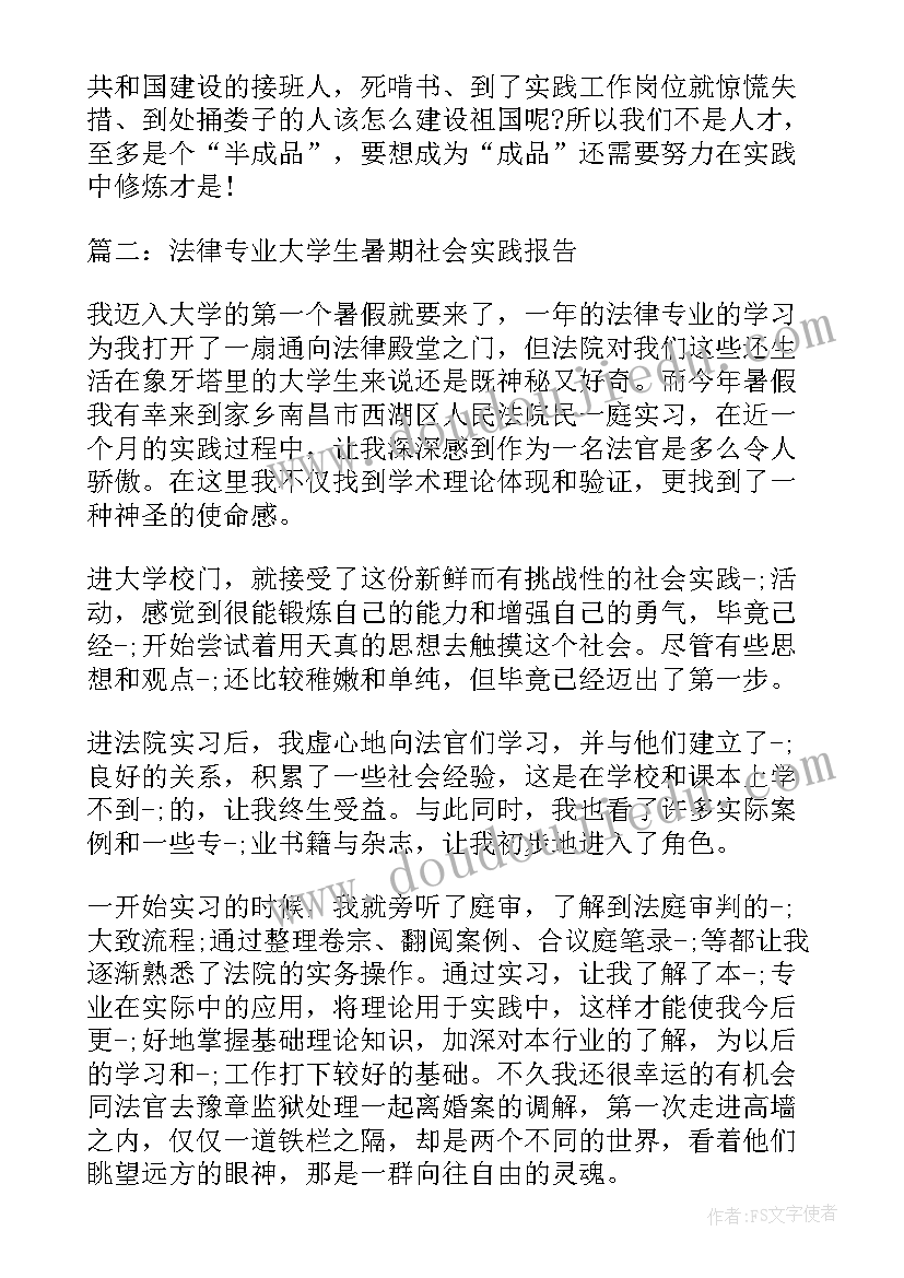 最新派出所社会实践活动感悟(汇总5篇)