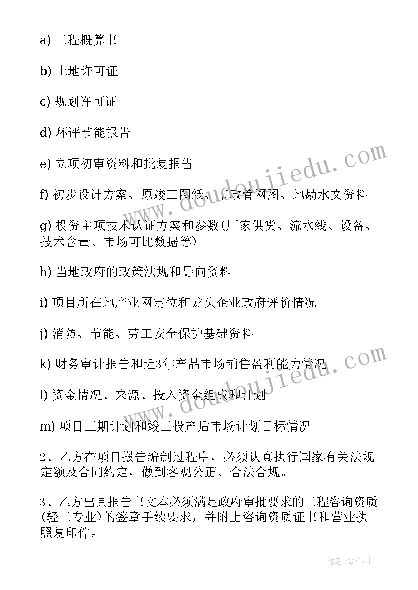 2023年账户资金意思 委托全权管理资金账户合同(大全5篇)