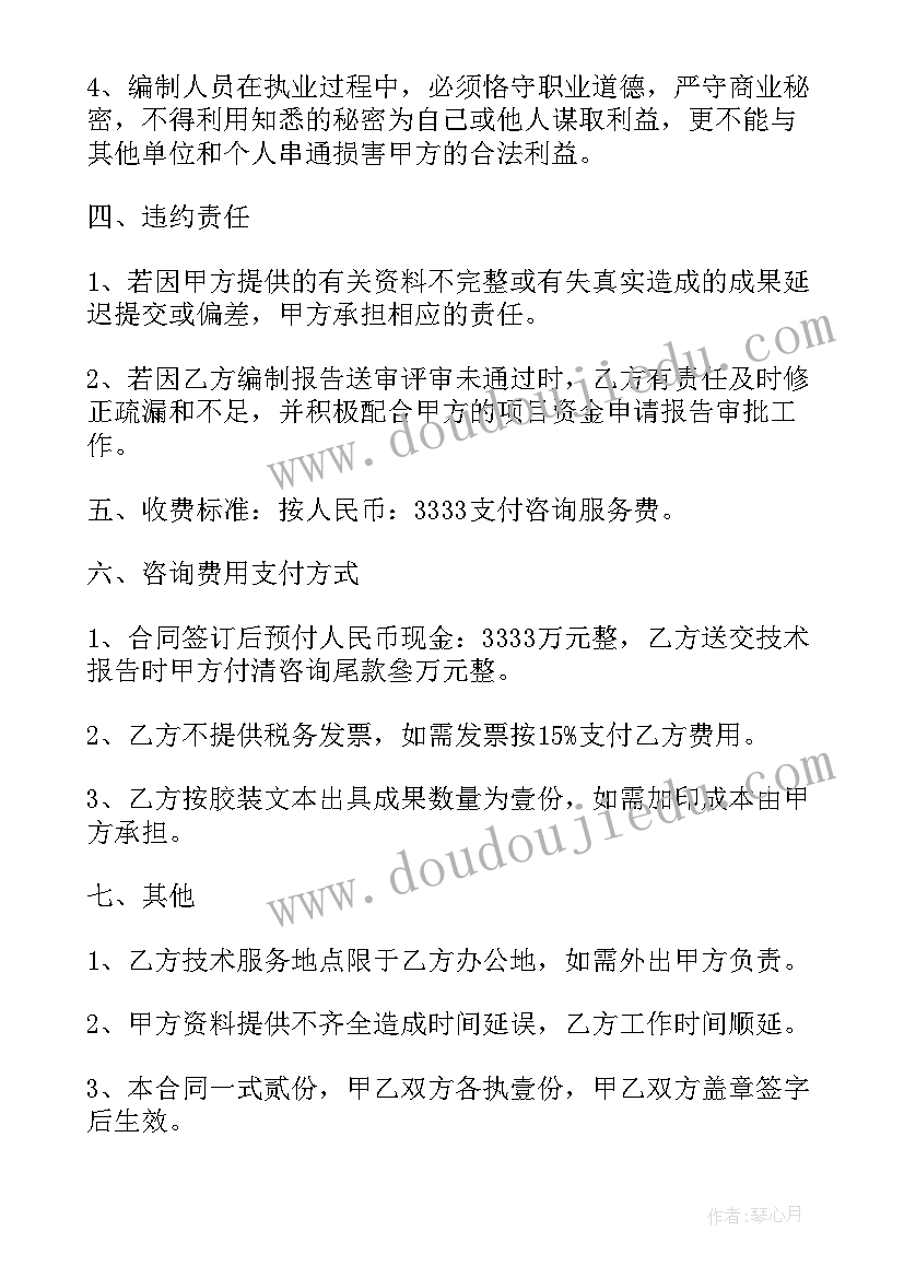 2023年账户资金意思 委托全权管理资金账户合同(大全5篇)