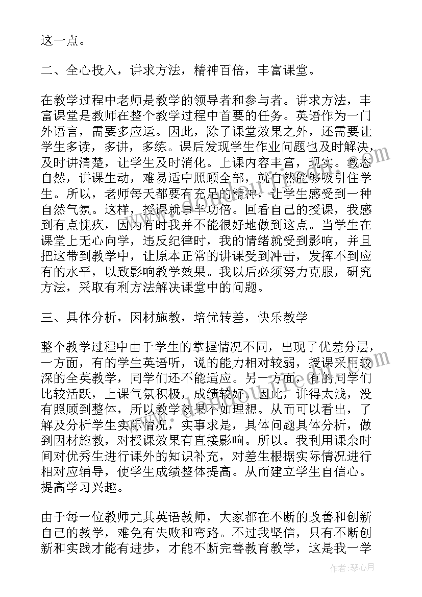 最新学期个人总结技校生(模板5篇)