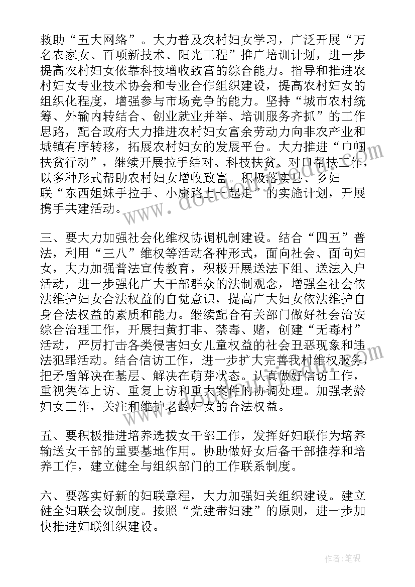 妇联家庭教育讲座主持词(大全6篇)