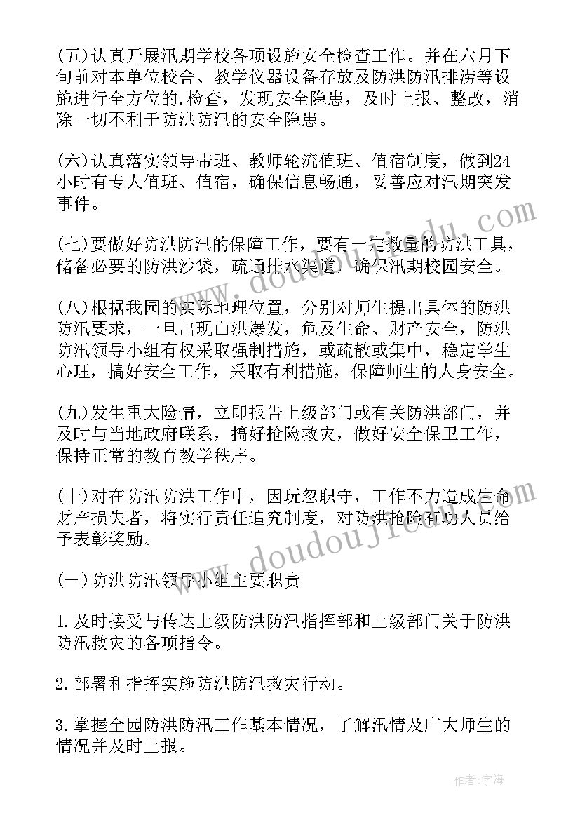 最新幼儿园爱卫年度工作方案及计划(优质5篇)