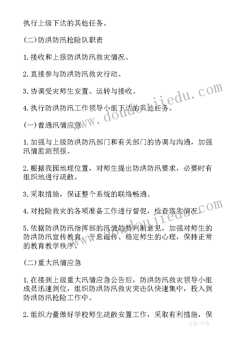 最新幼儿园爱卫年度工作方案及计划(优质5篇)