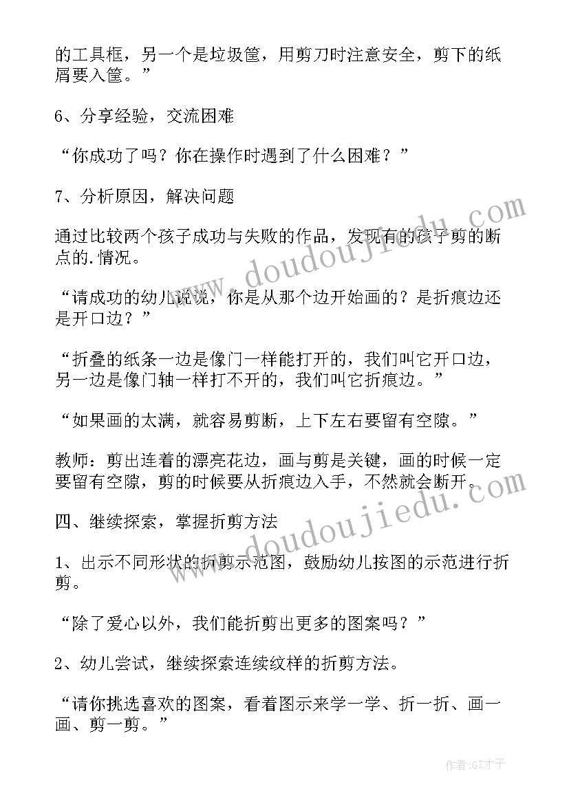 2023年幼儿园大班手工包包教案及反思 幼儿园大班手工教案(模板9篇)