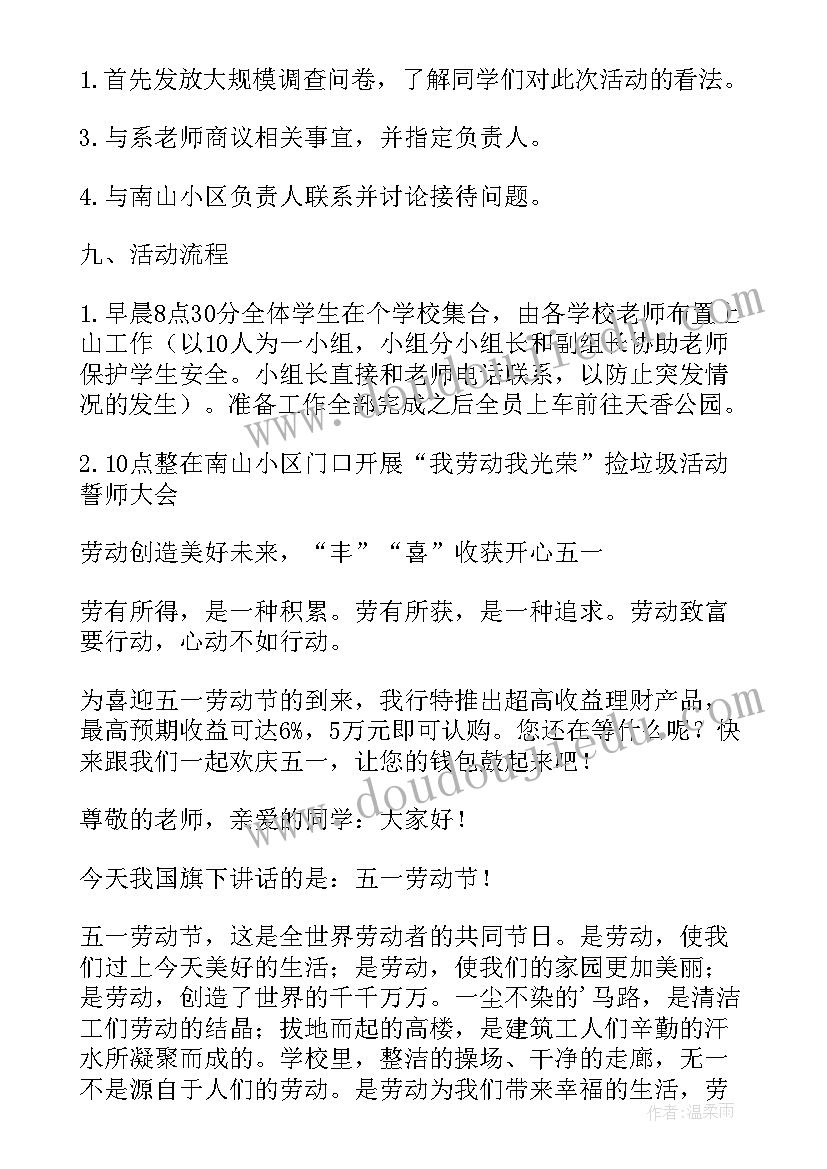 劳动节宣传画手绘 劳动节宣传标语(模板5篇)