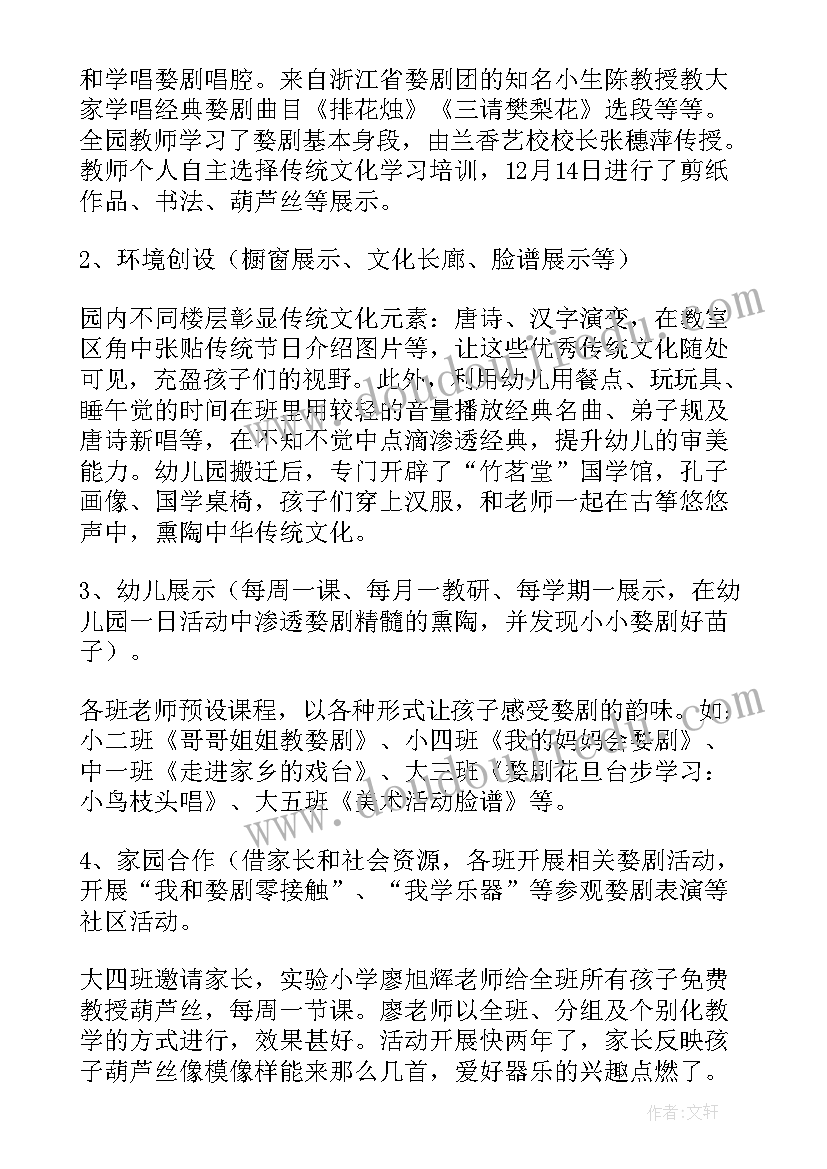 最新幼儿园秋季园务总结(大全5篇)